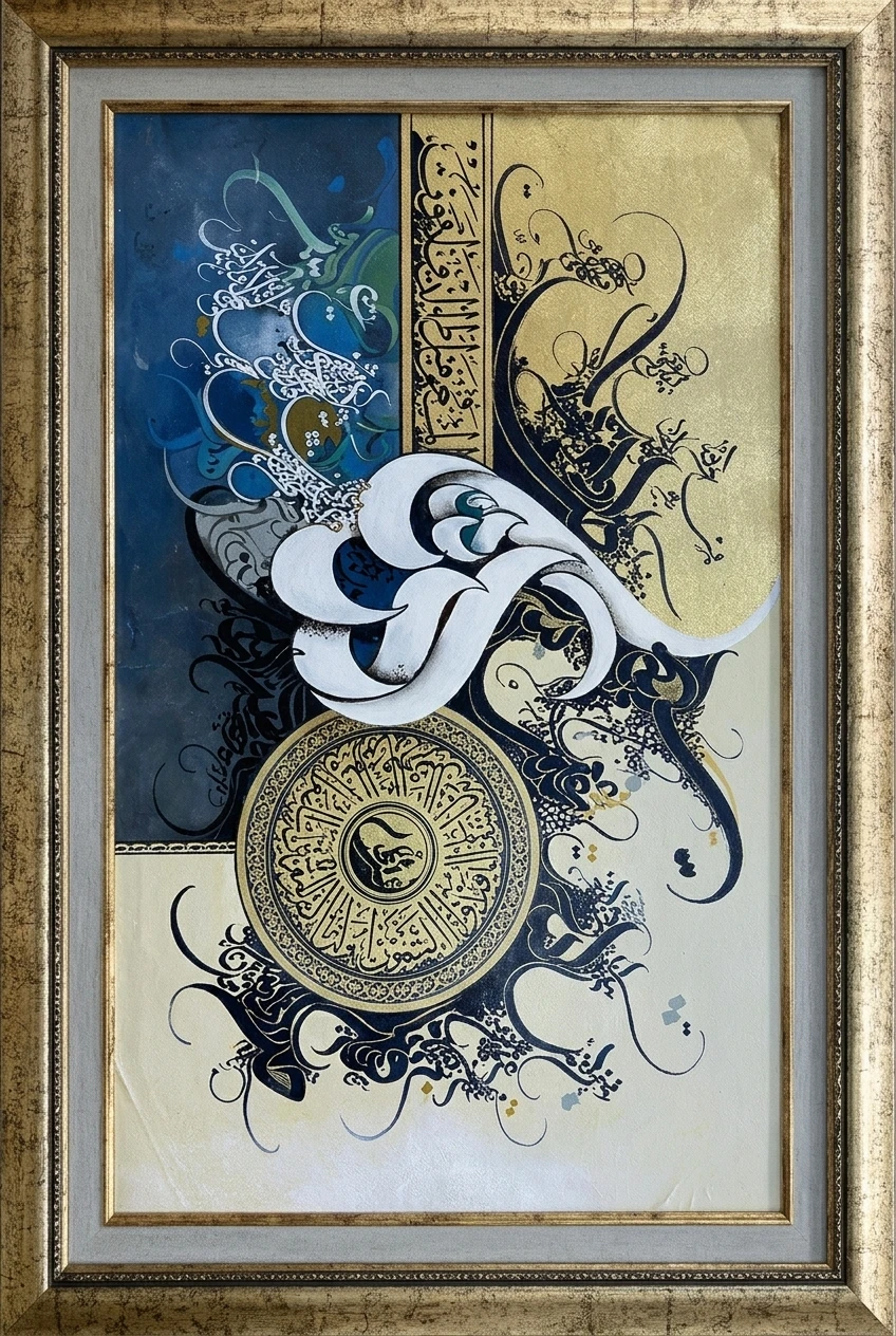 Golden Verse - Alternate View